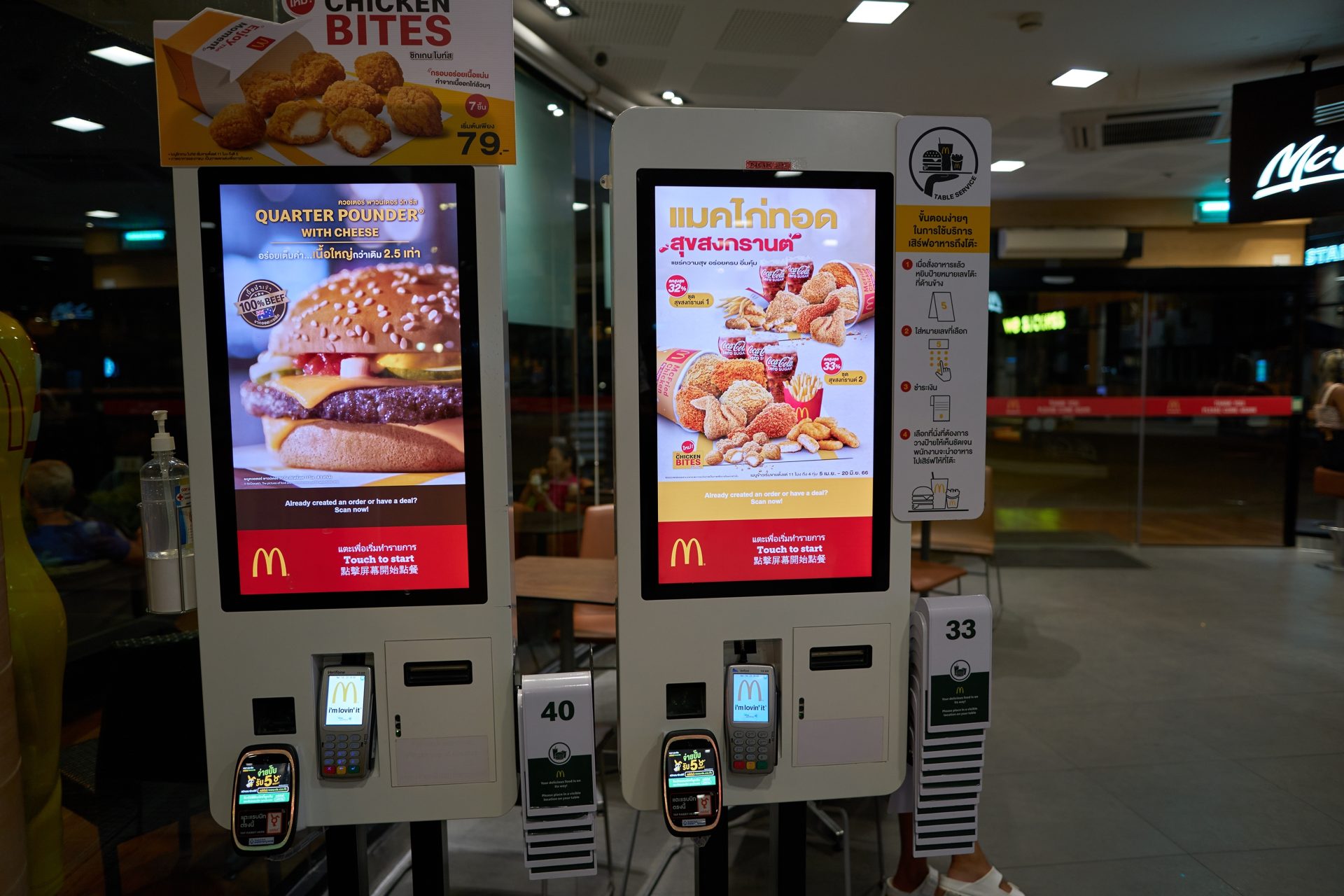 Kiosk Innovator Bite Secures $9 Million in Series A Funding - FEAST ...